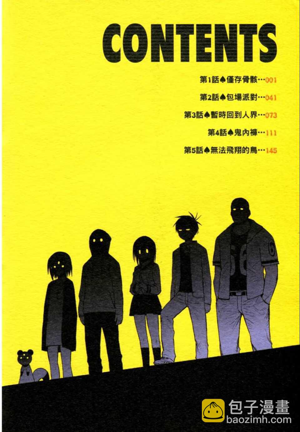 第1卷4