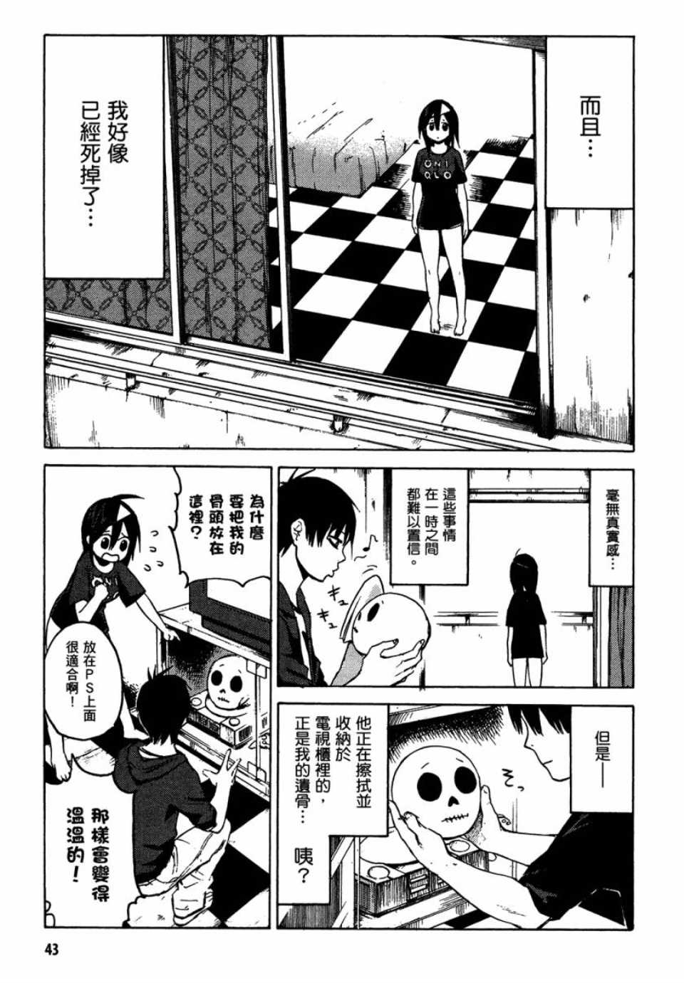 第1卷43