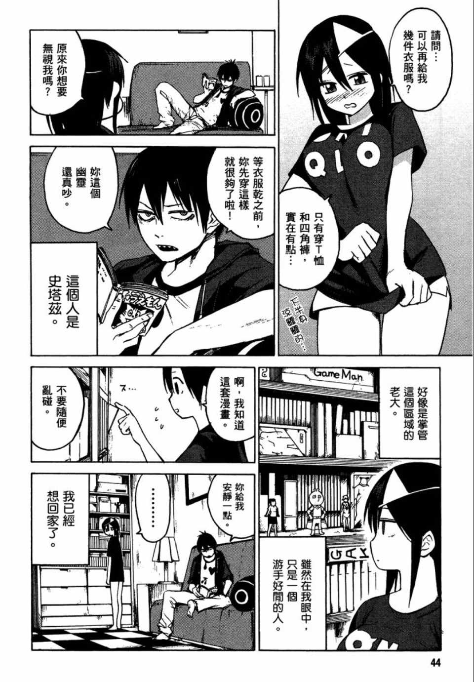 第1卷44