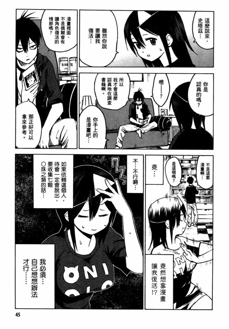 第1卷45