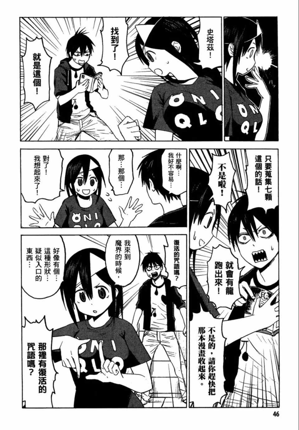 第1卷46