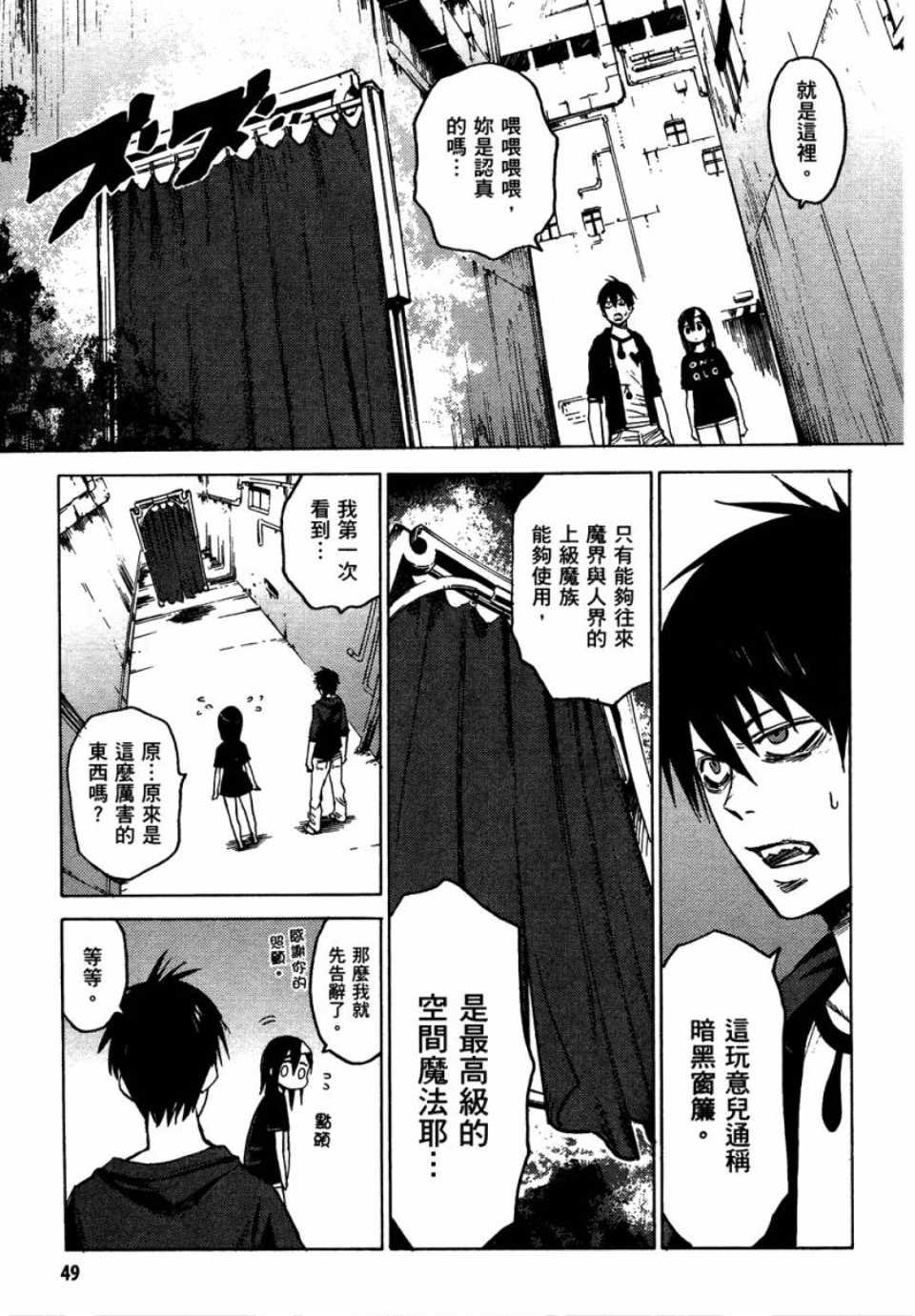 第1卷49