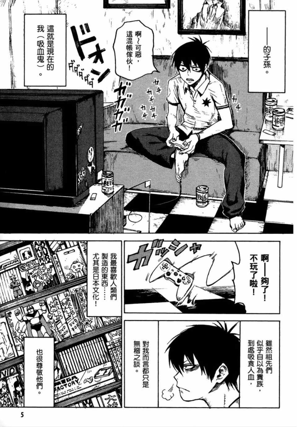 第1卷5