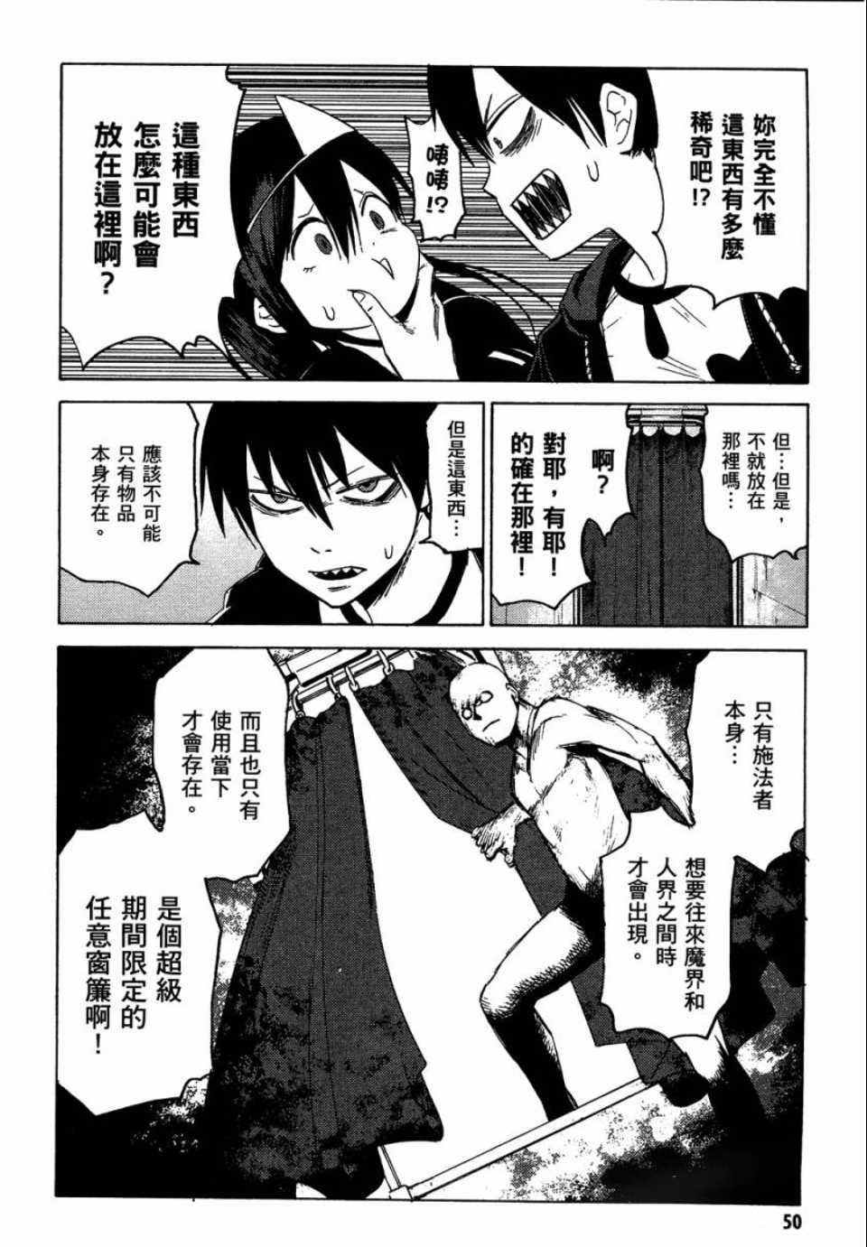 第1卷54