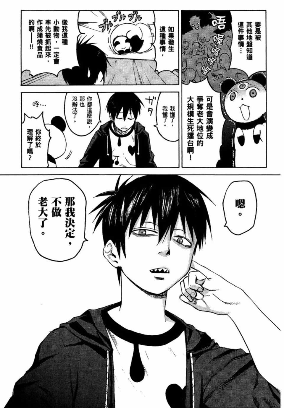 第1卷67
