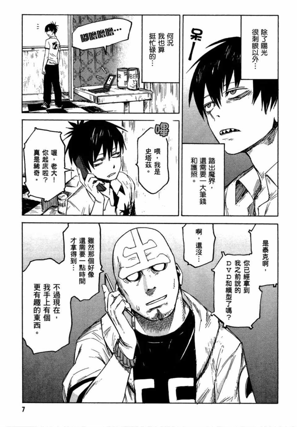 第1卷7