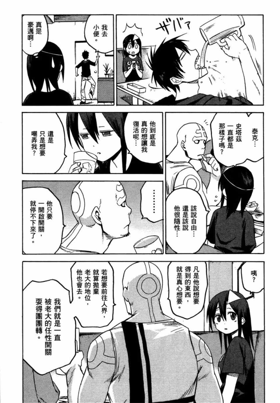 第1卷73