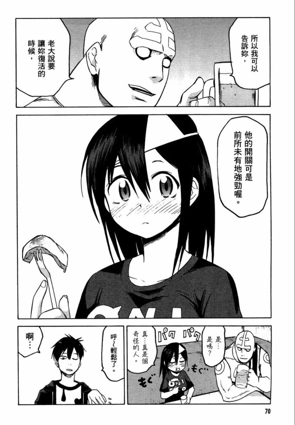 第1卷74