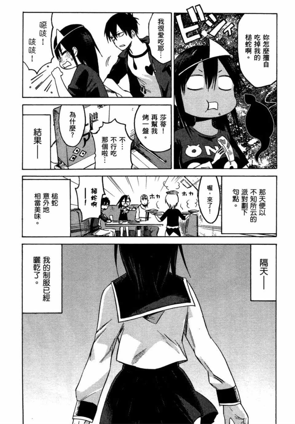 第1卷75