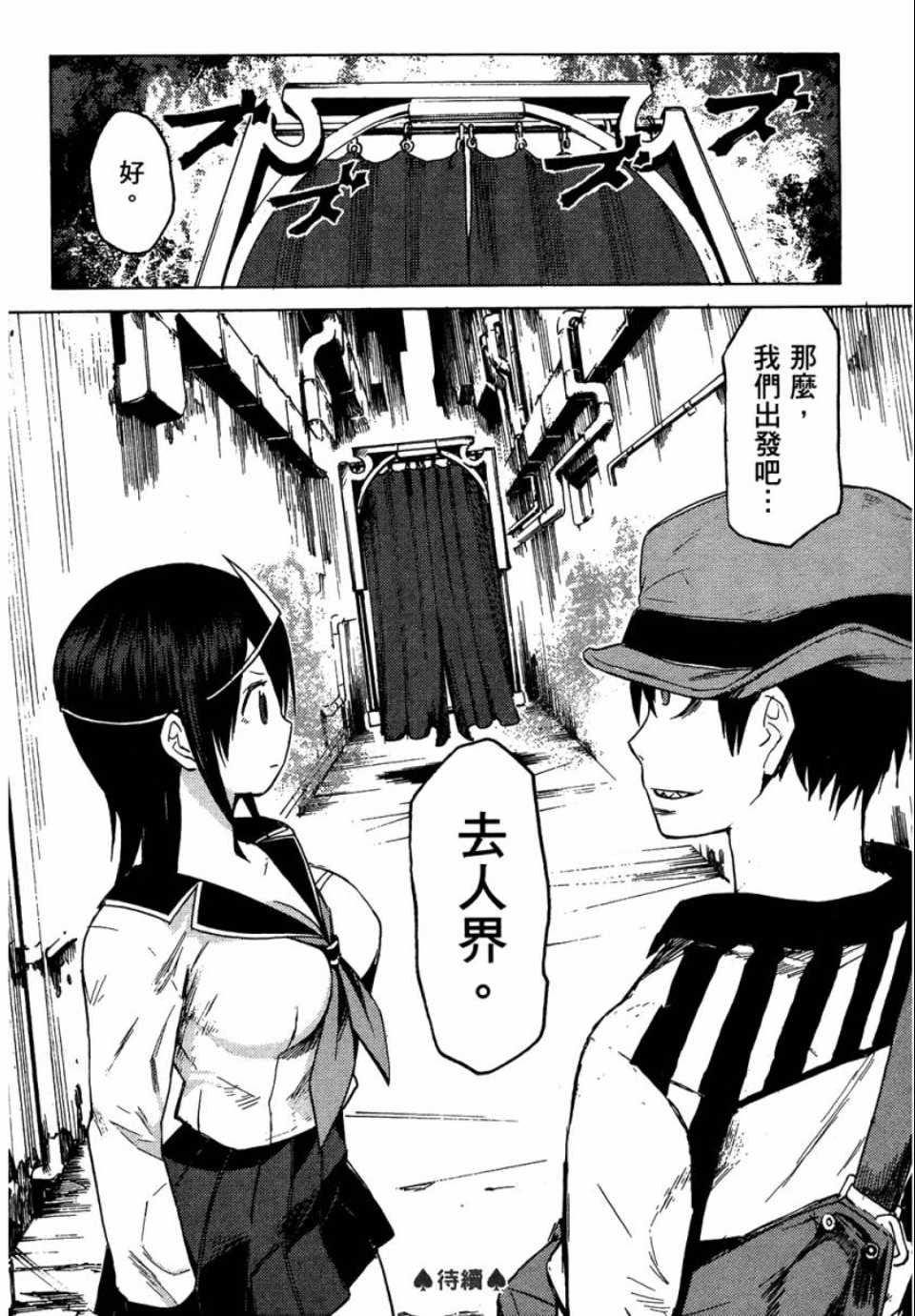 第1卷76