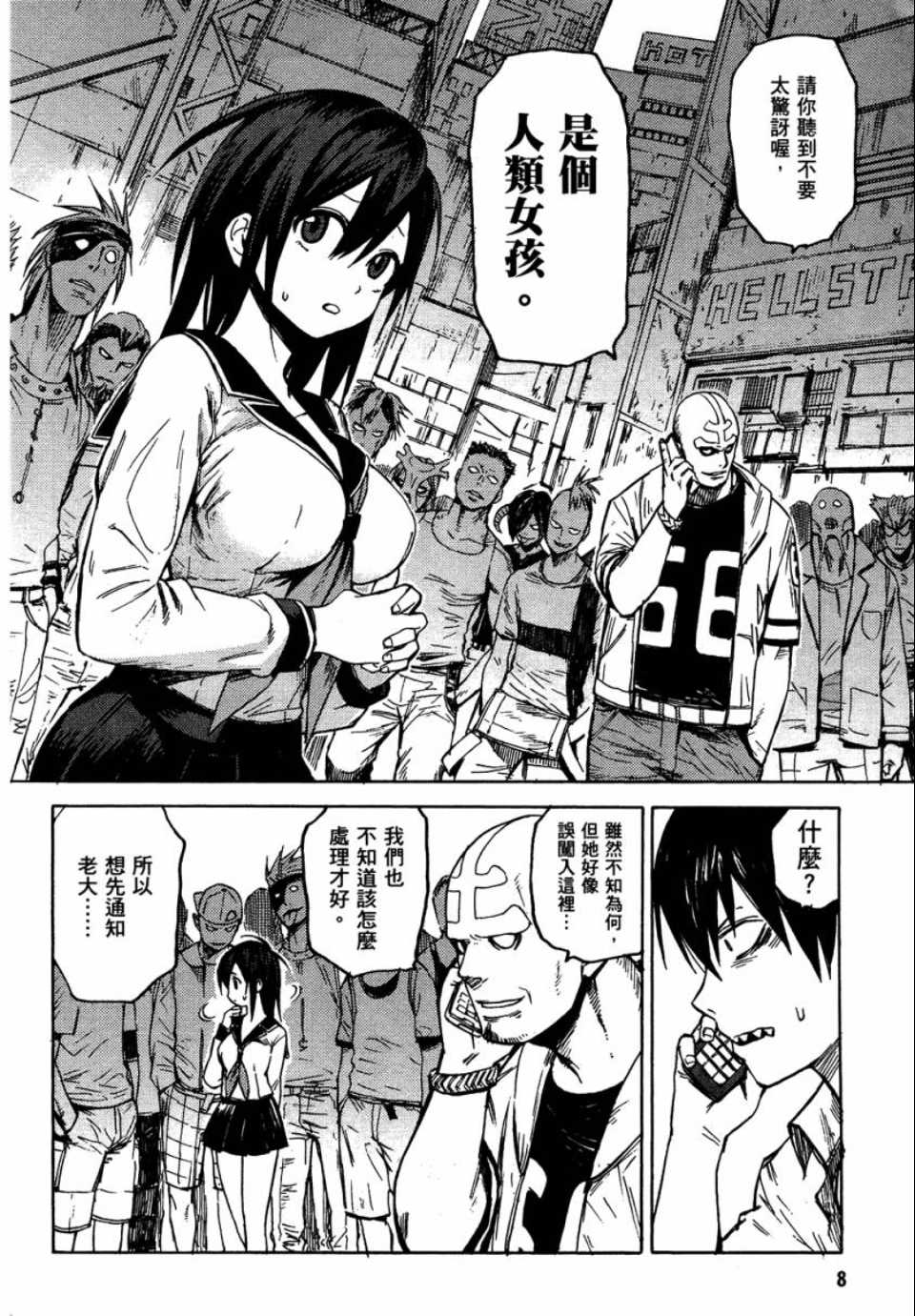 第1卷8