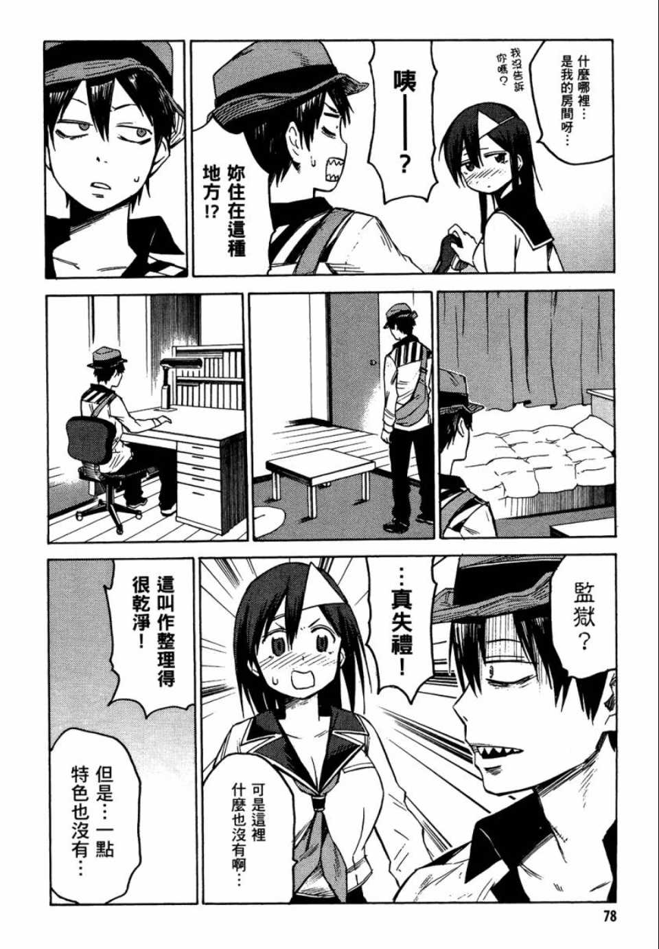 第1卷81
