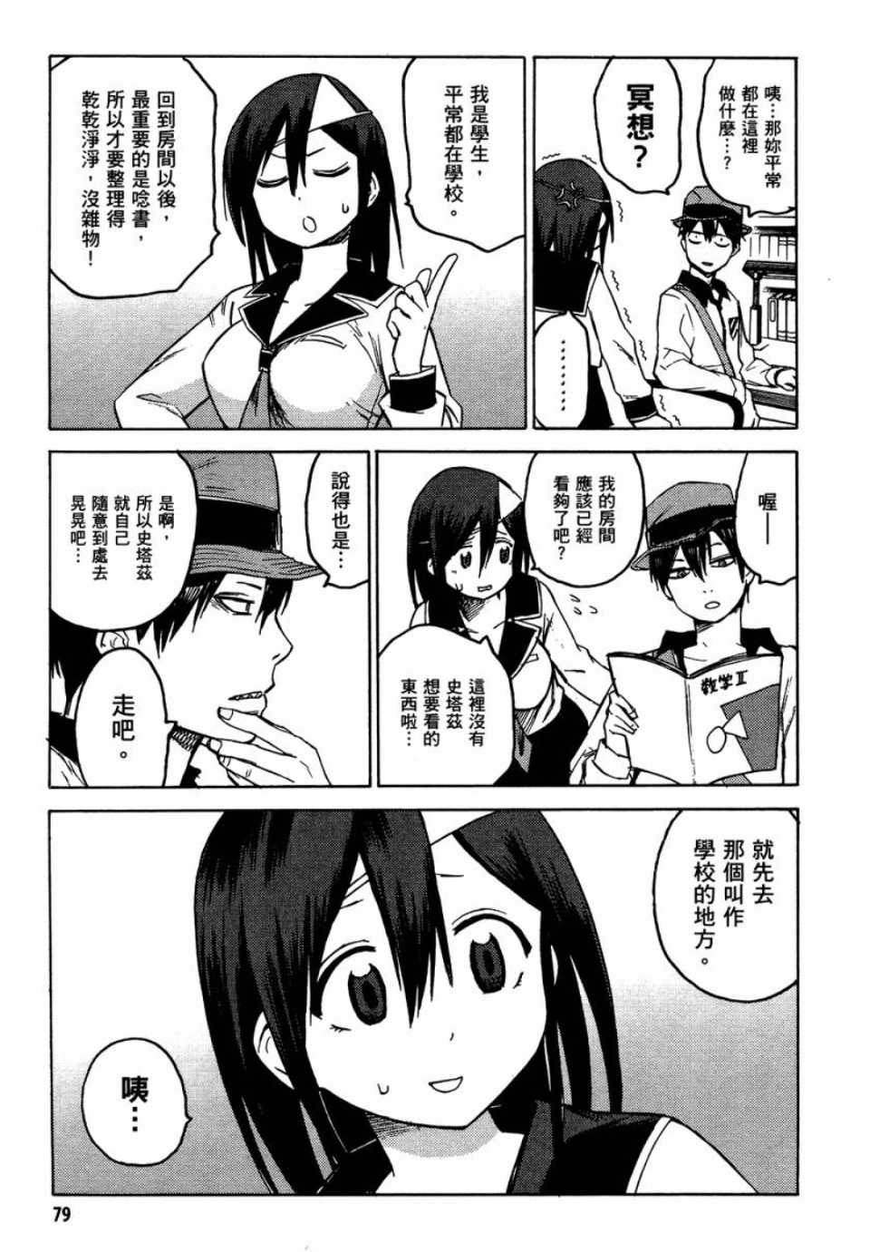 第1卷82