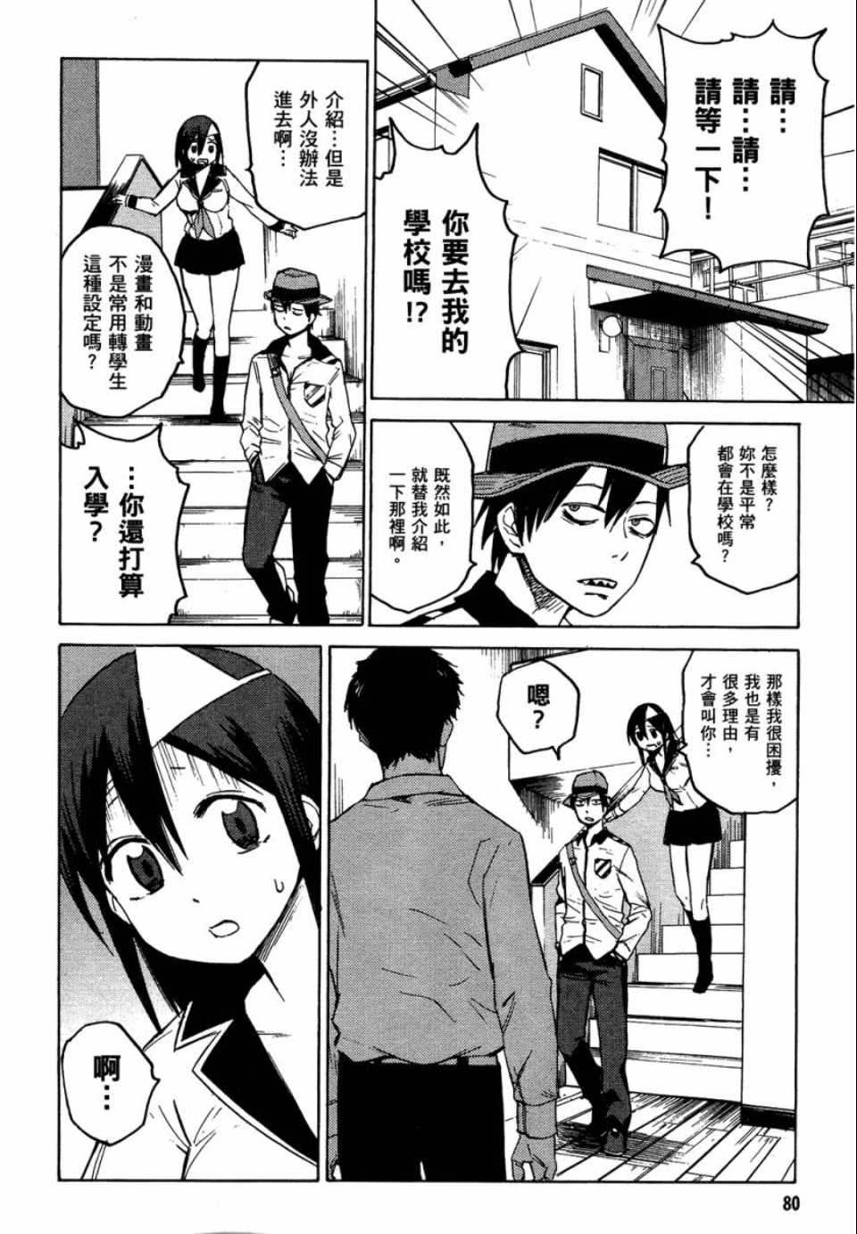 第1卷83