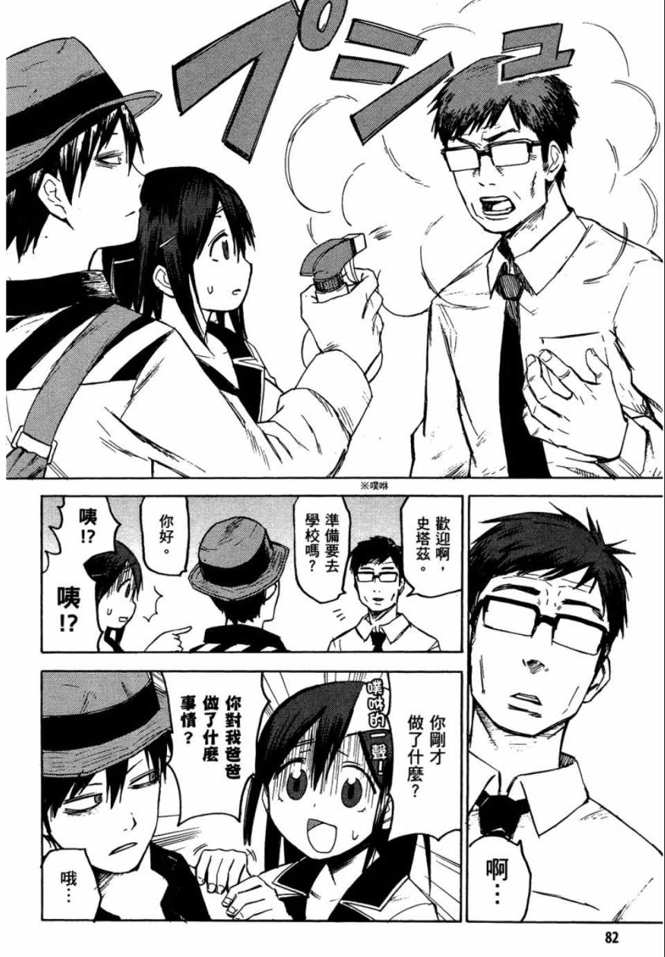 第1卷85