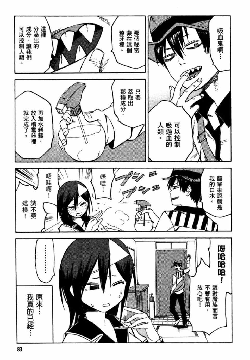 第1卷86