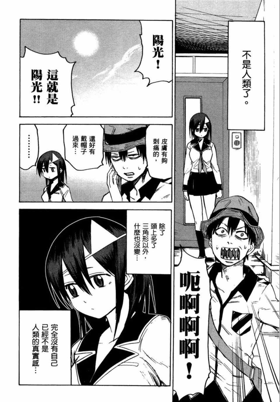 第1卷87