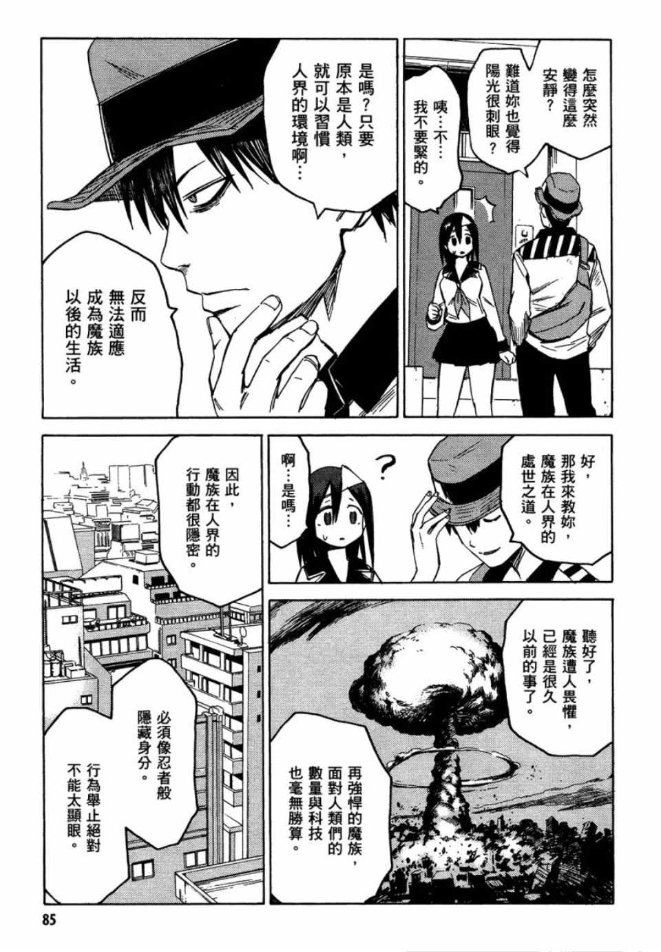 第1卷88