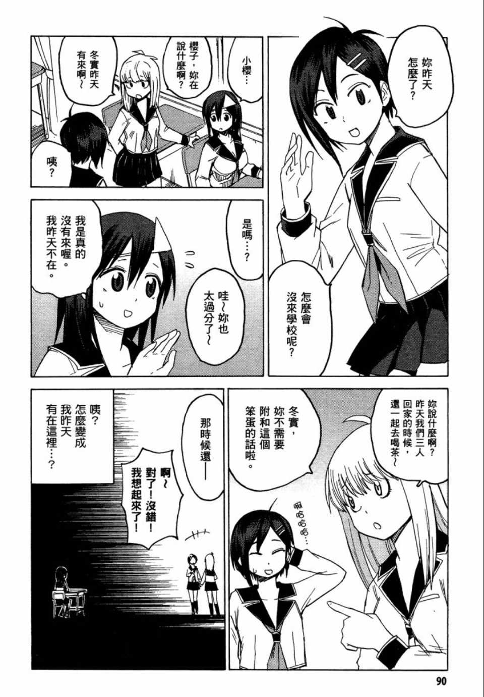 第1卷93