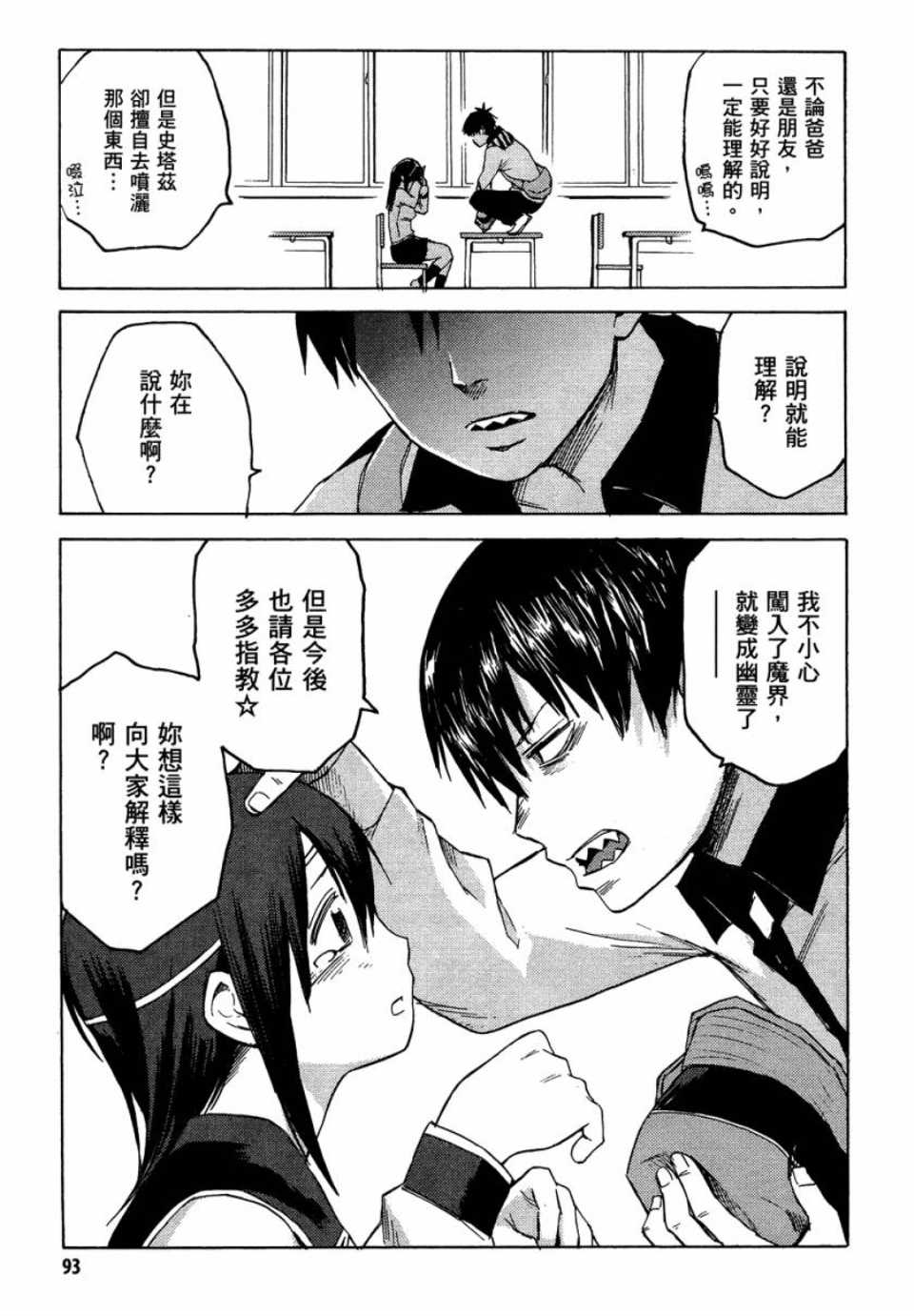 第1卷96