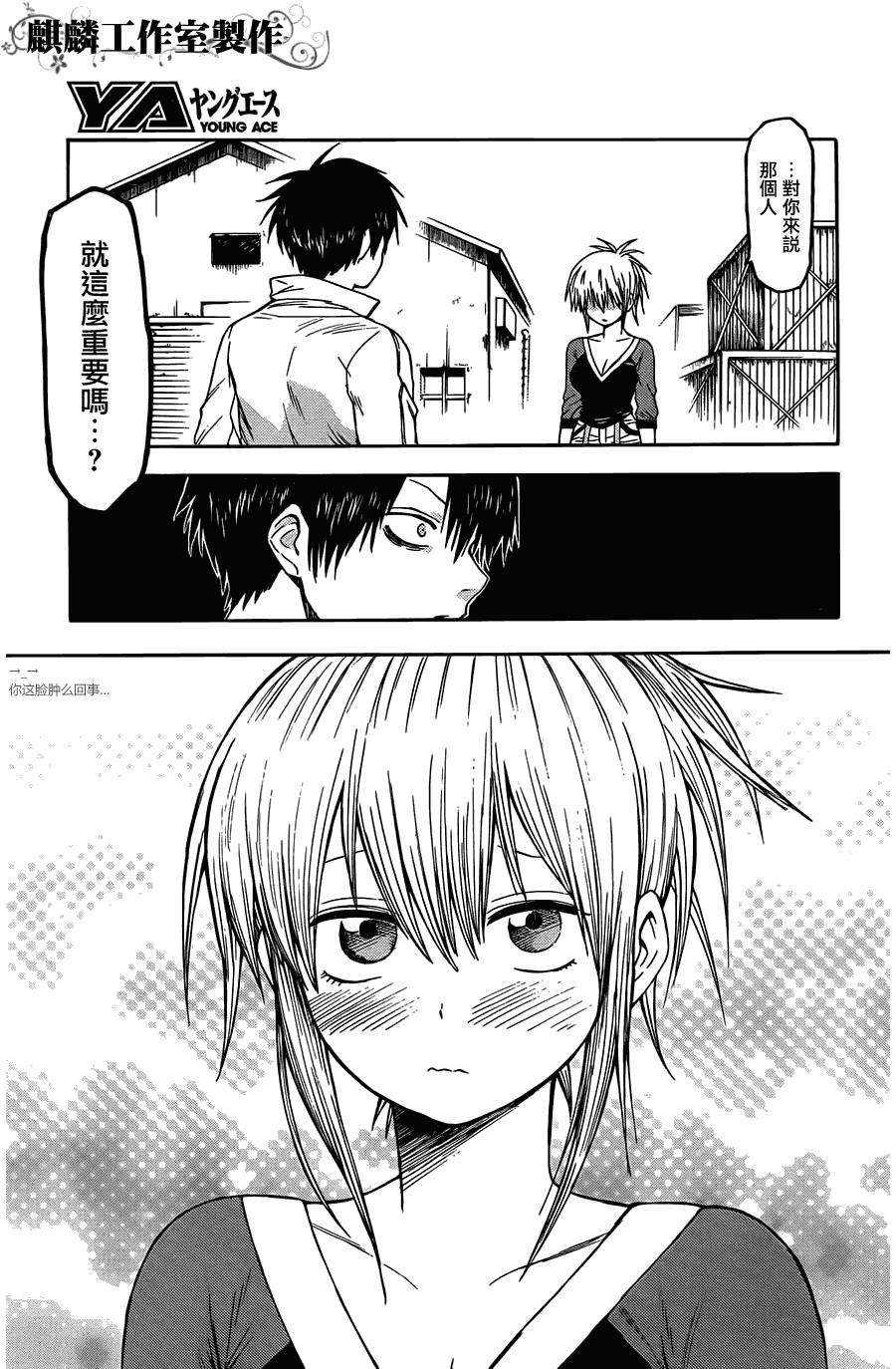 第22话25