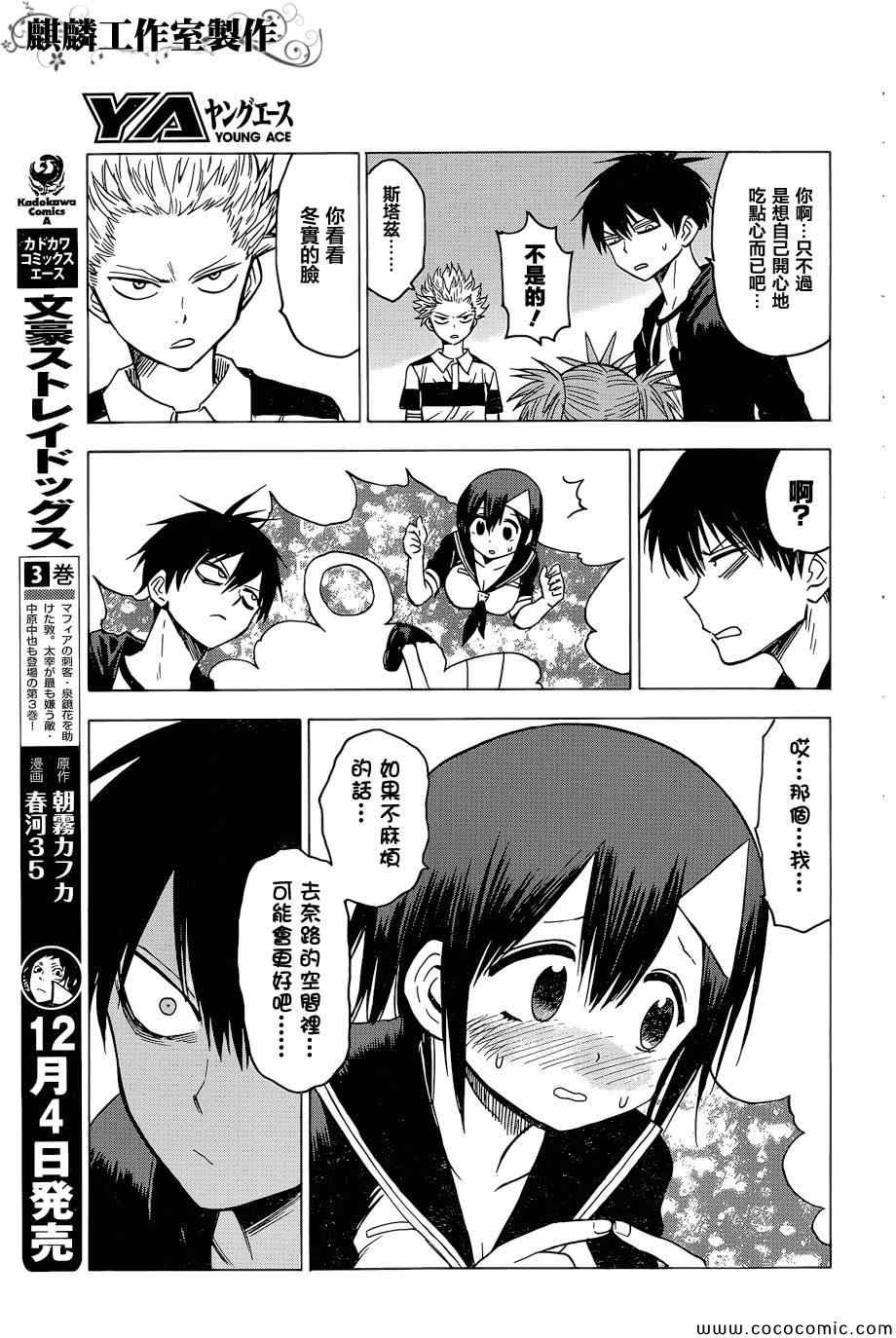 第51话10