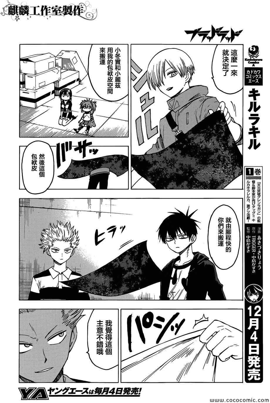 第51话11