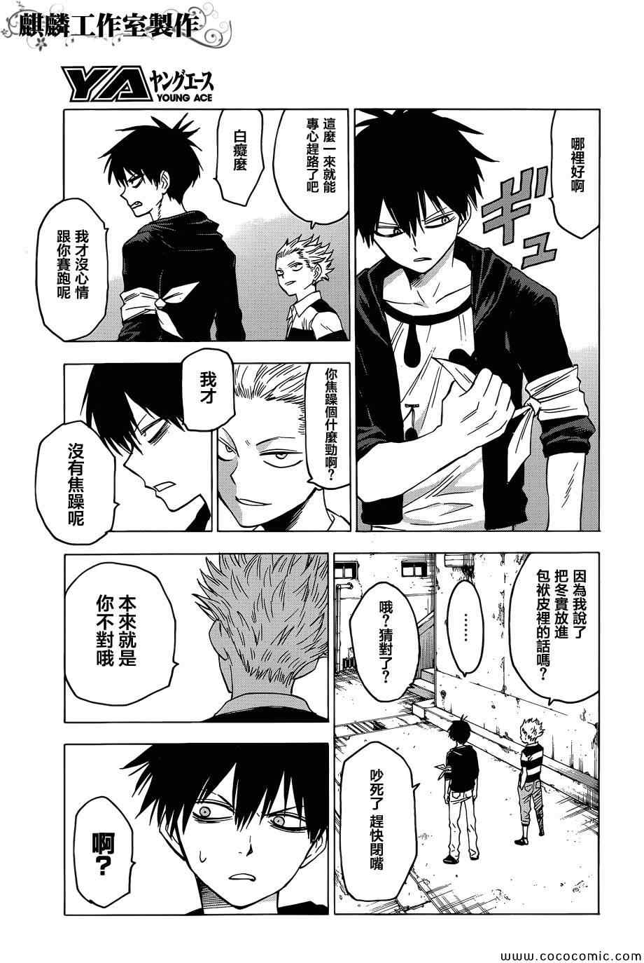 第51话12
