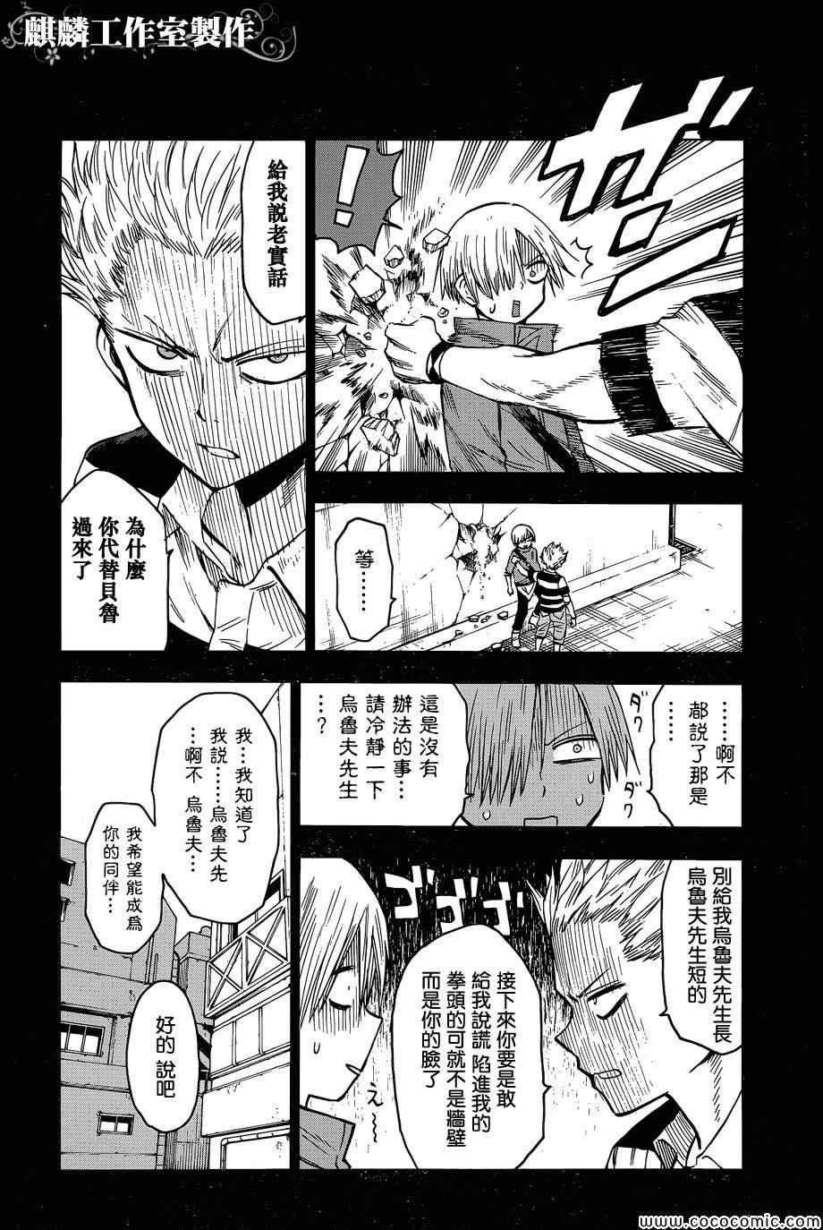 第51话13