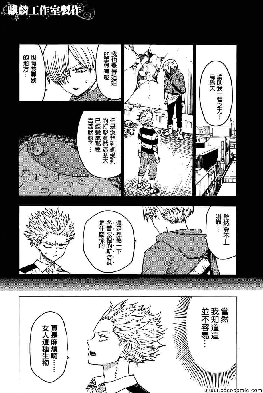 第51话15