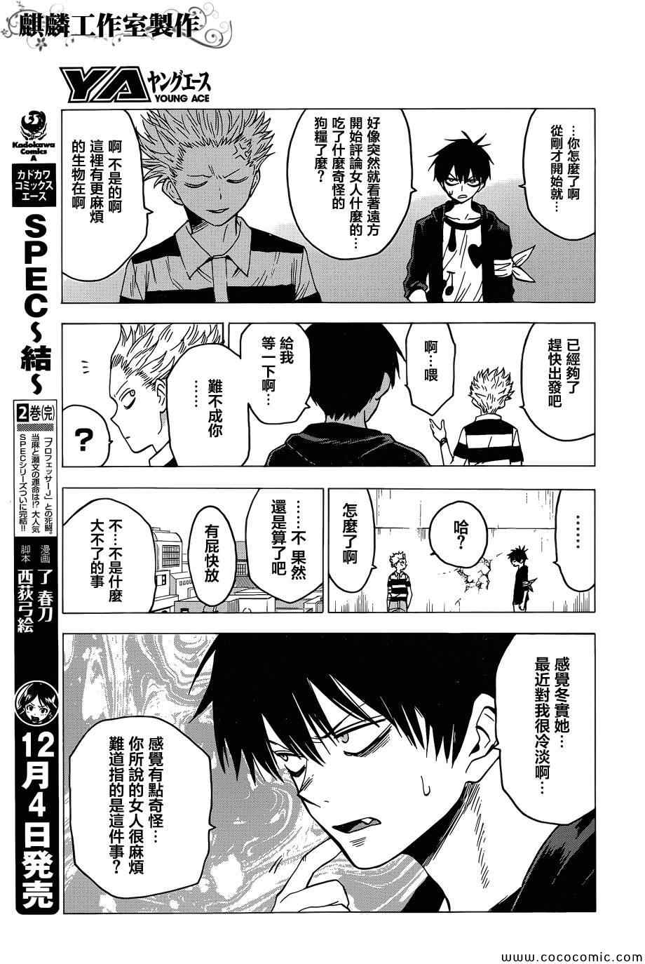第51话16