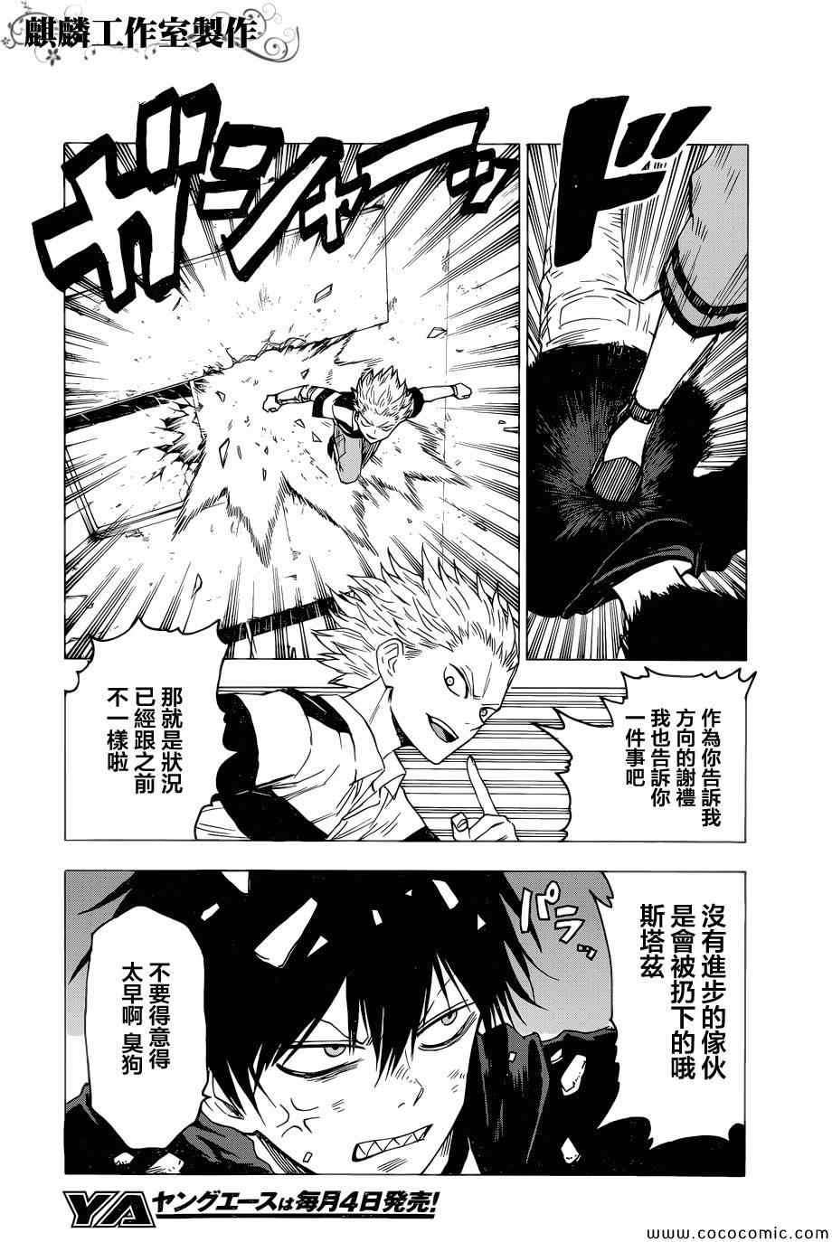 第51话21
