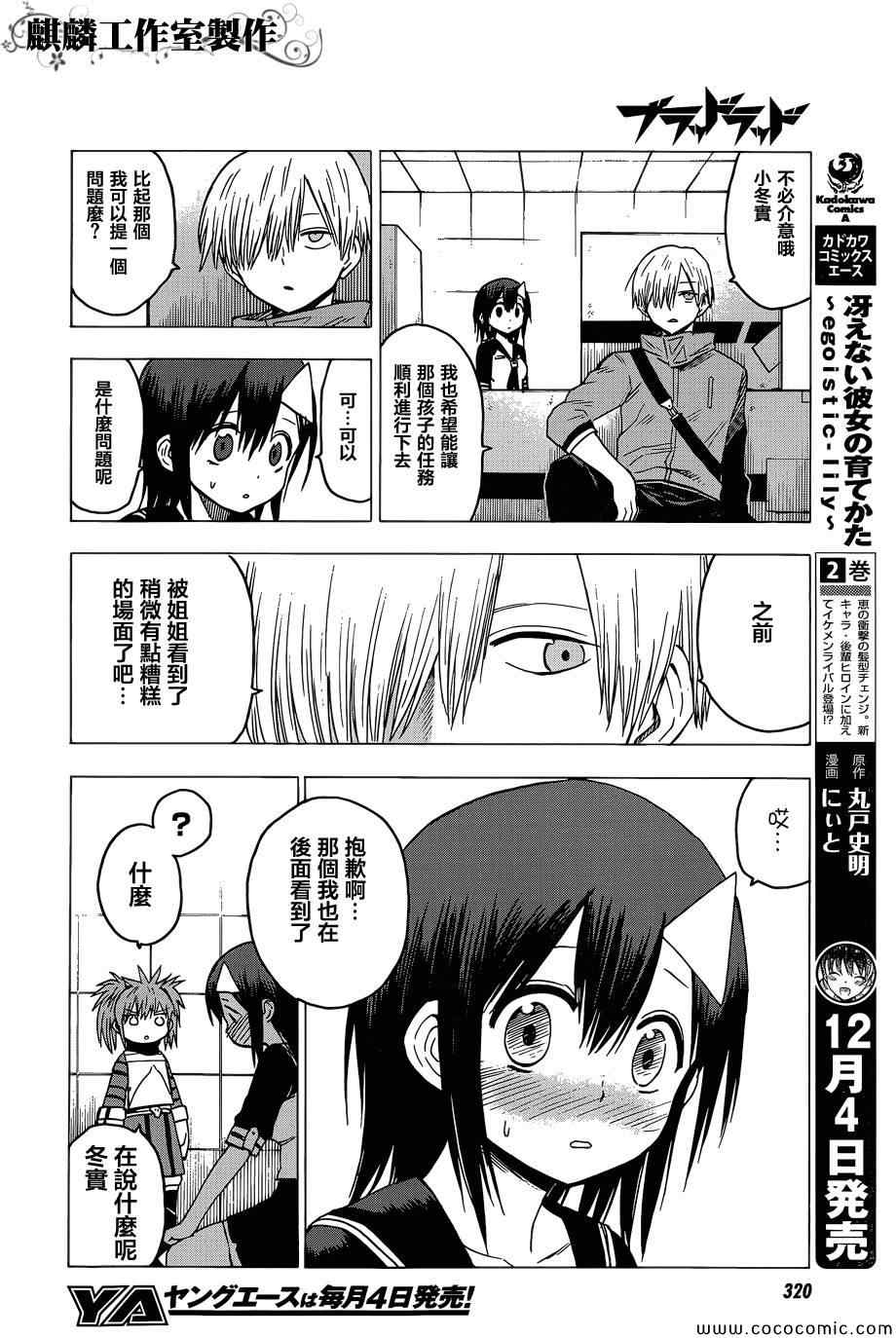 第51话23