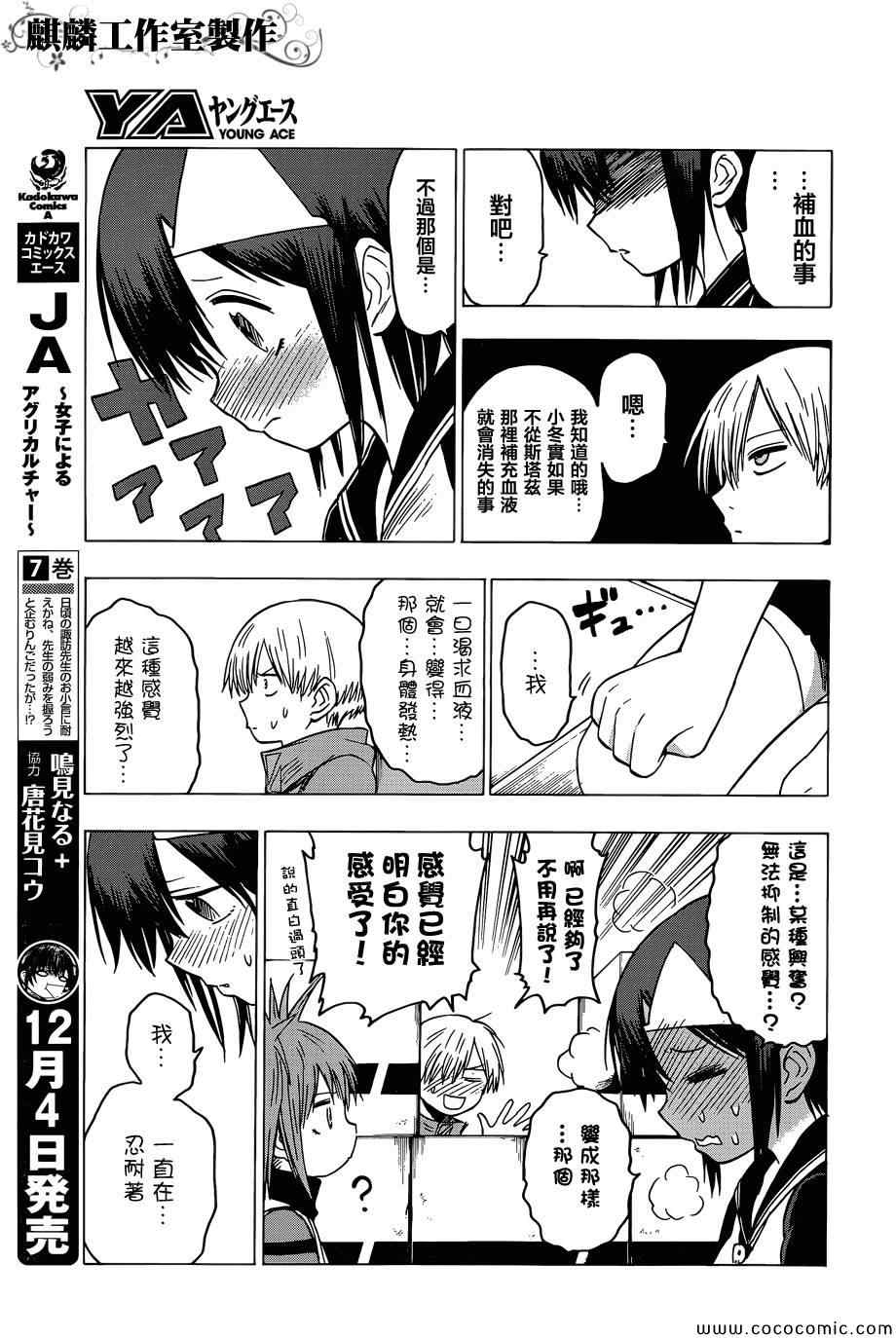 第51话24