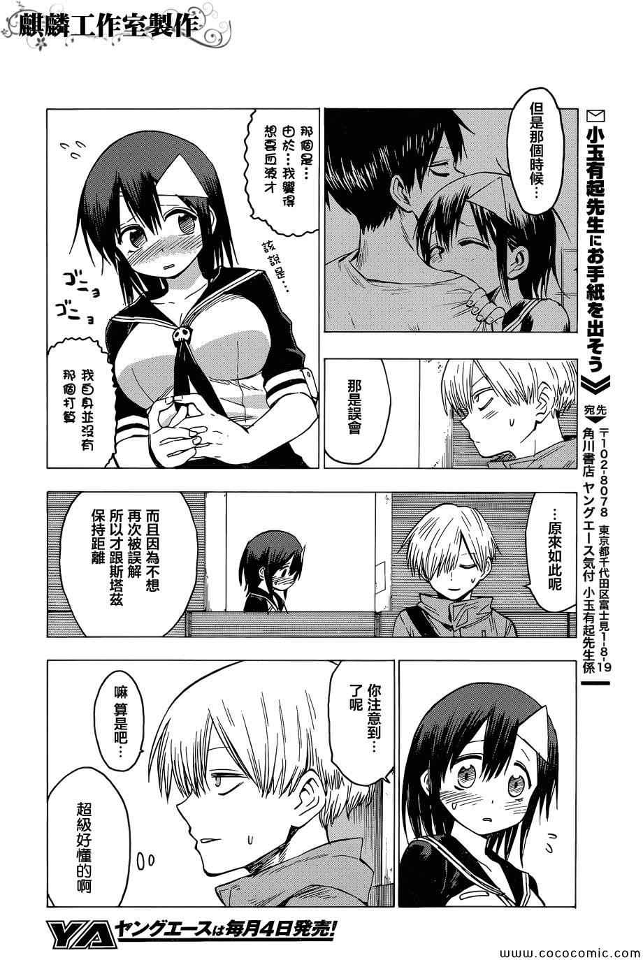 第51话25