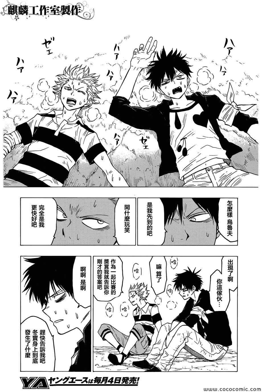 第51话27