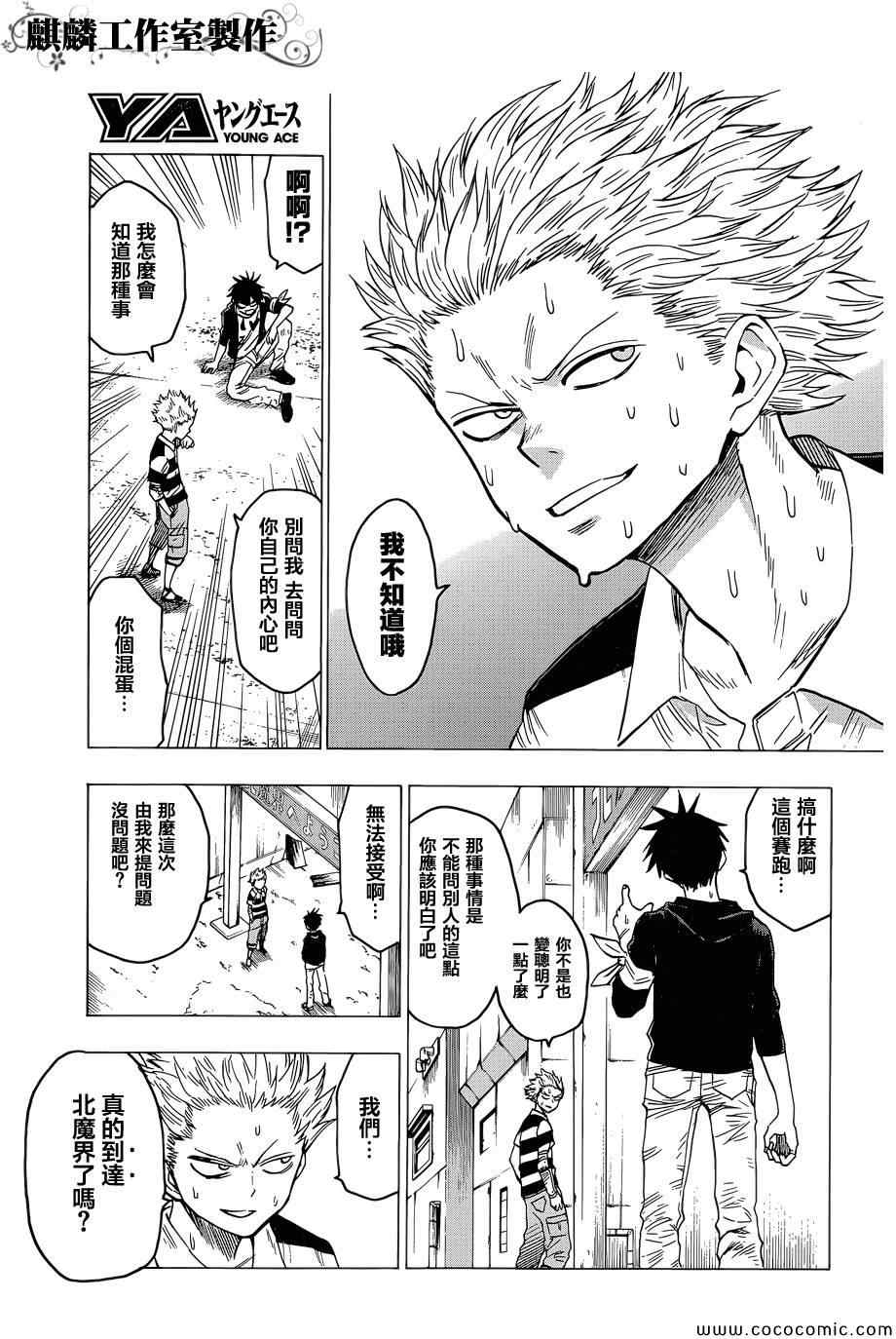 第51话28