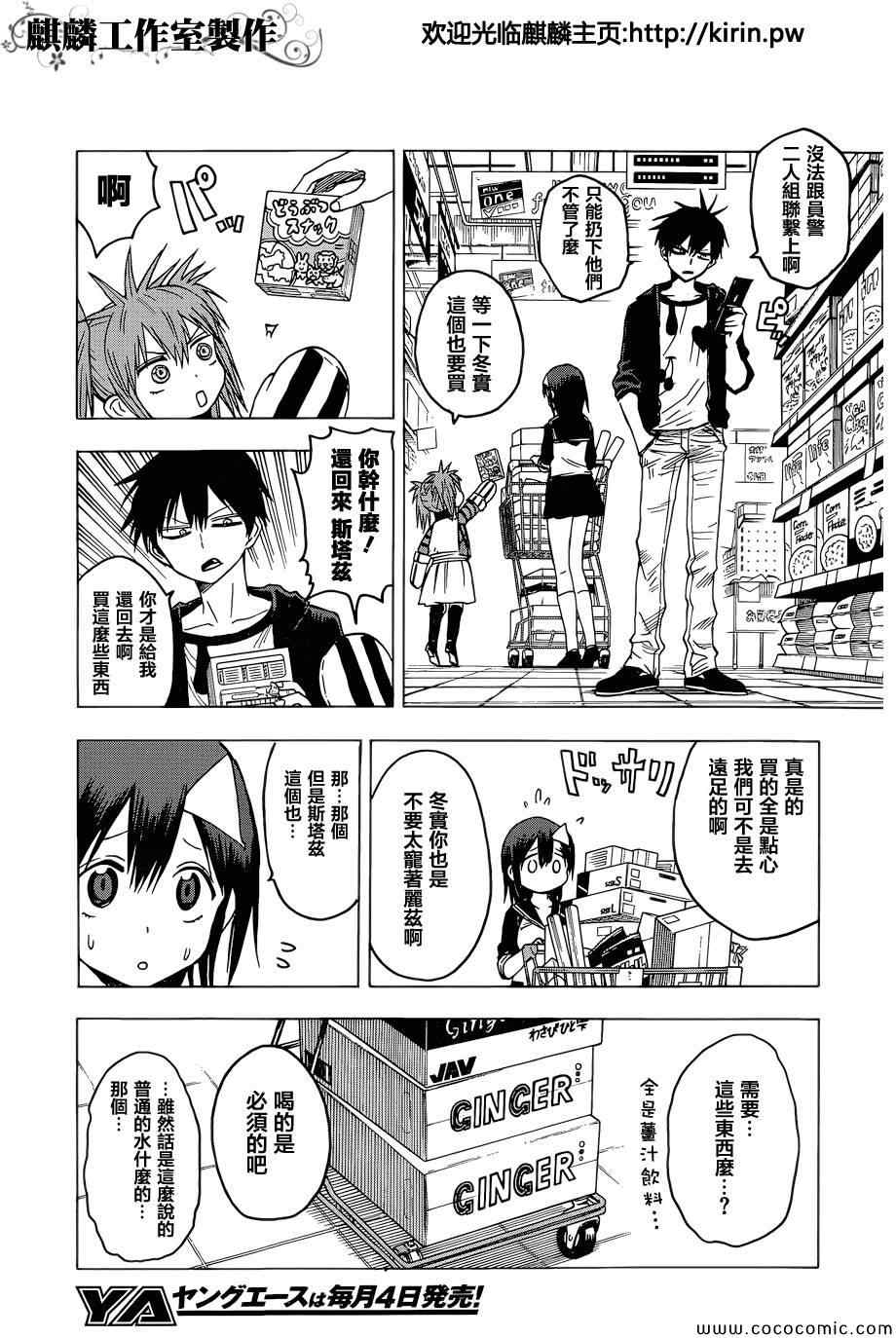 第51话3