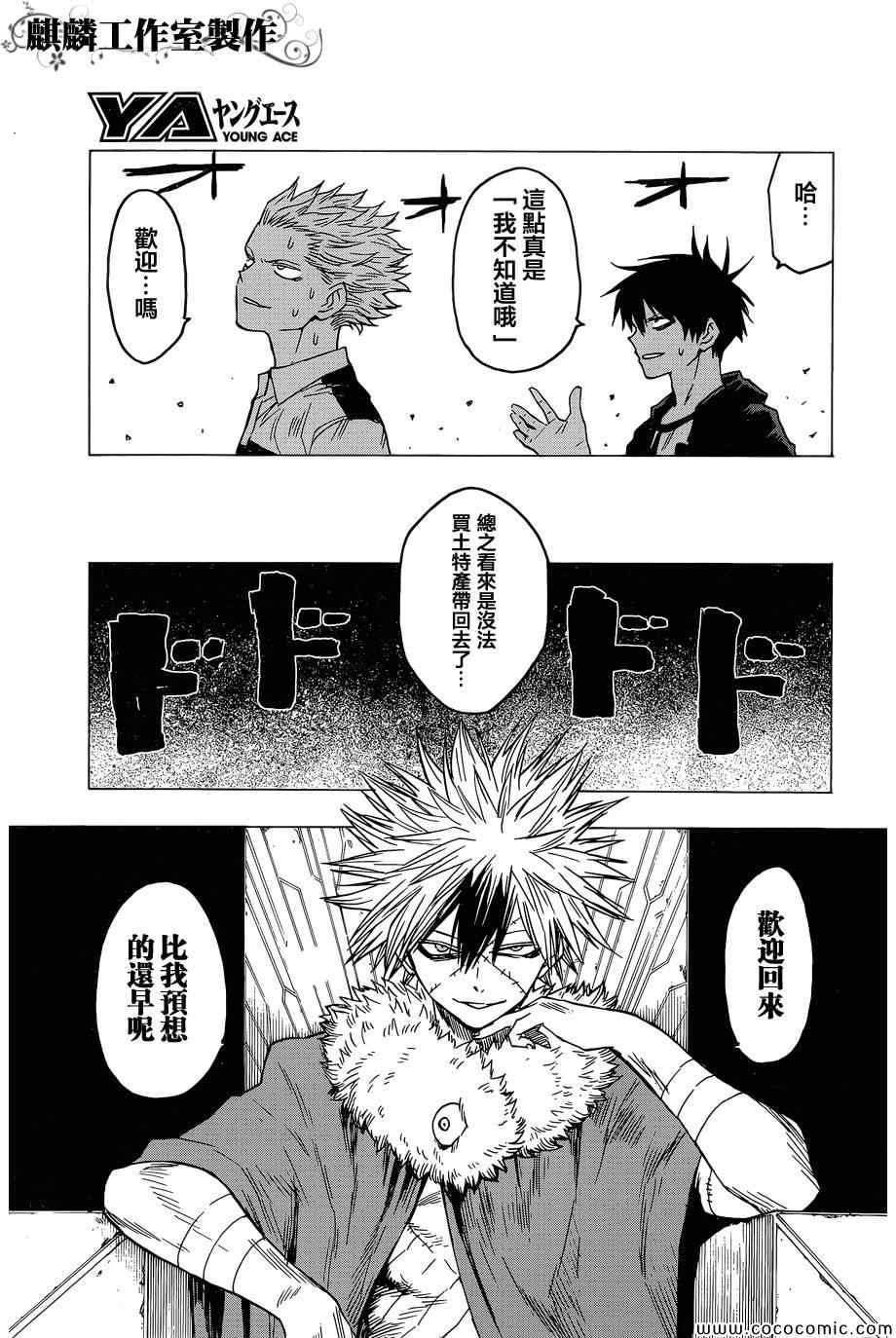 第51话30