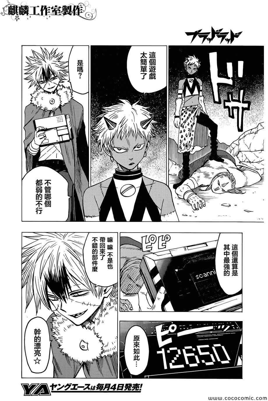 第51话31