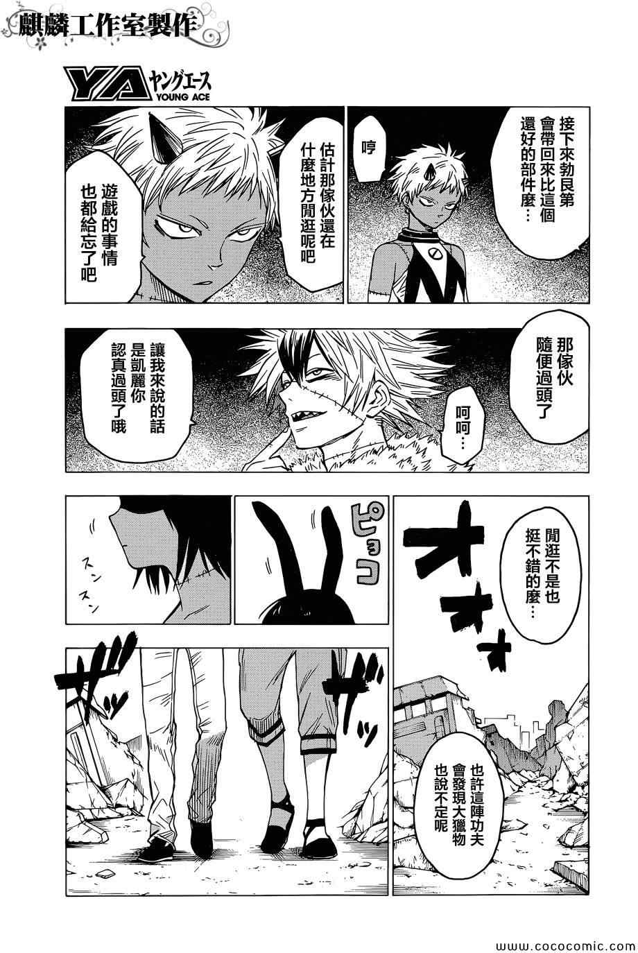第51话32