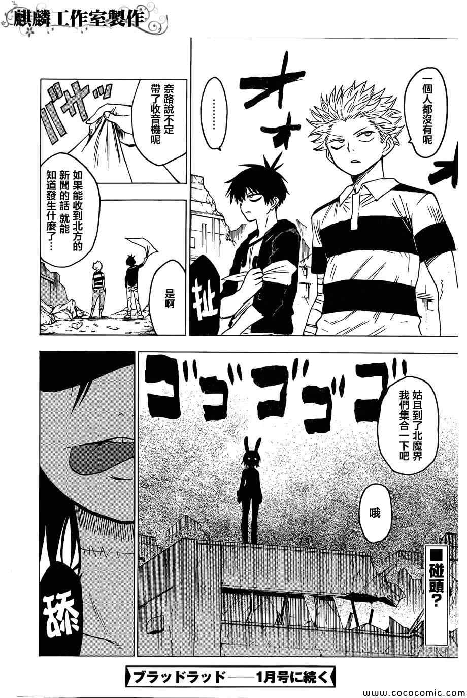 第51话33