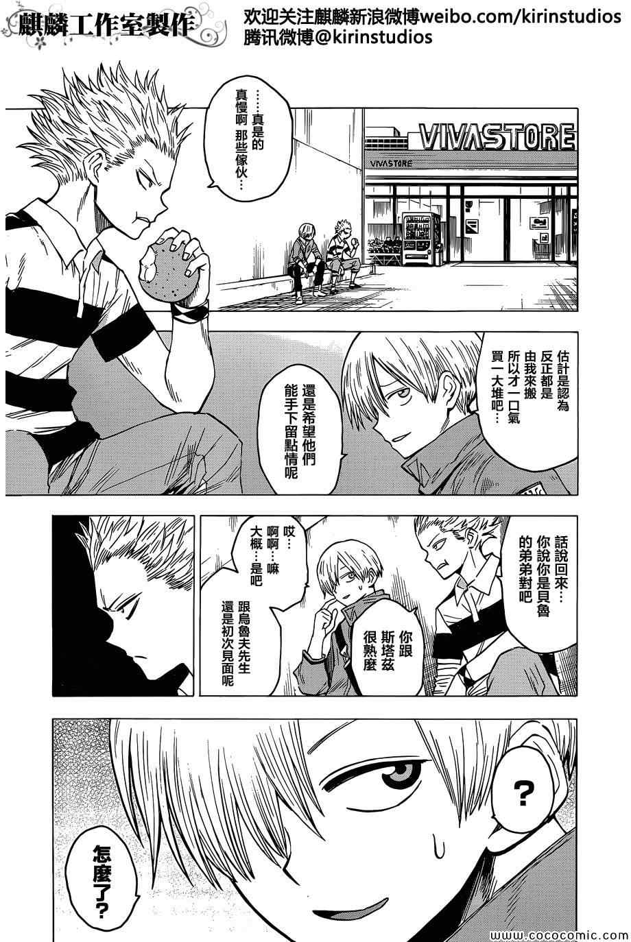 第51话4