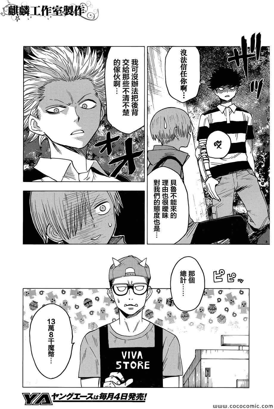 第51话5