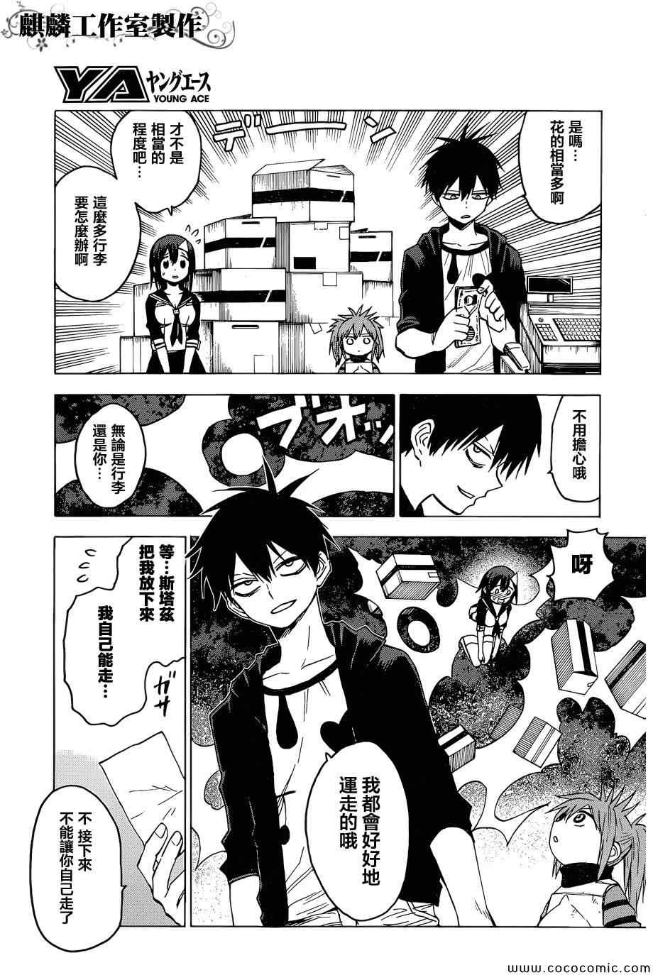 第51话6