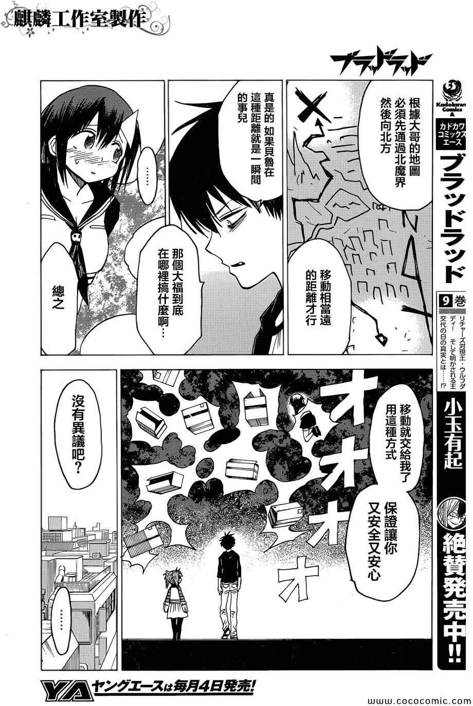 第51话7