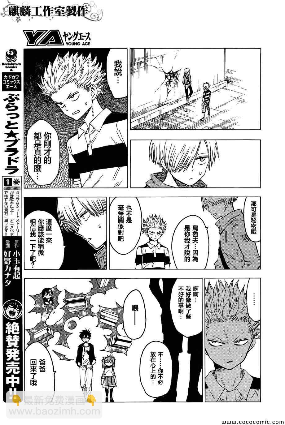 第51话8