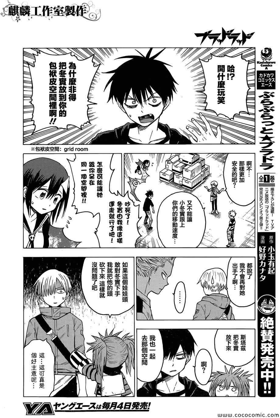 第51话9