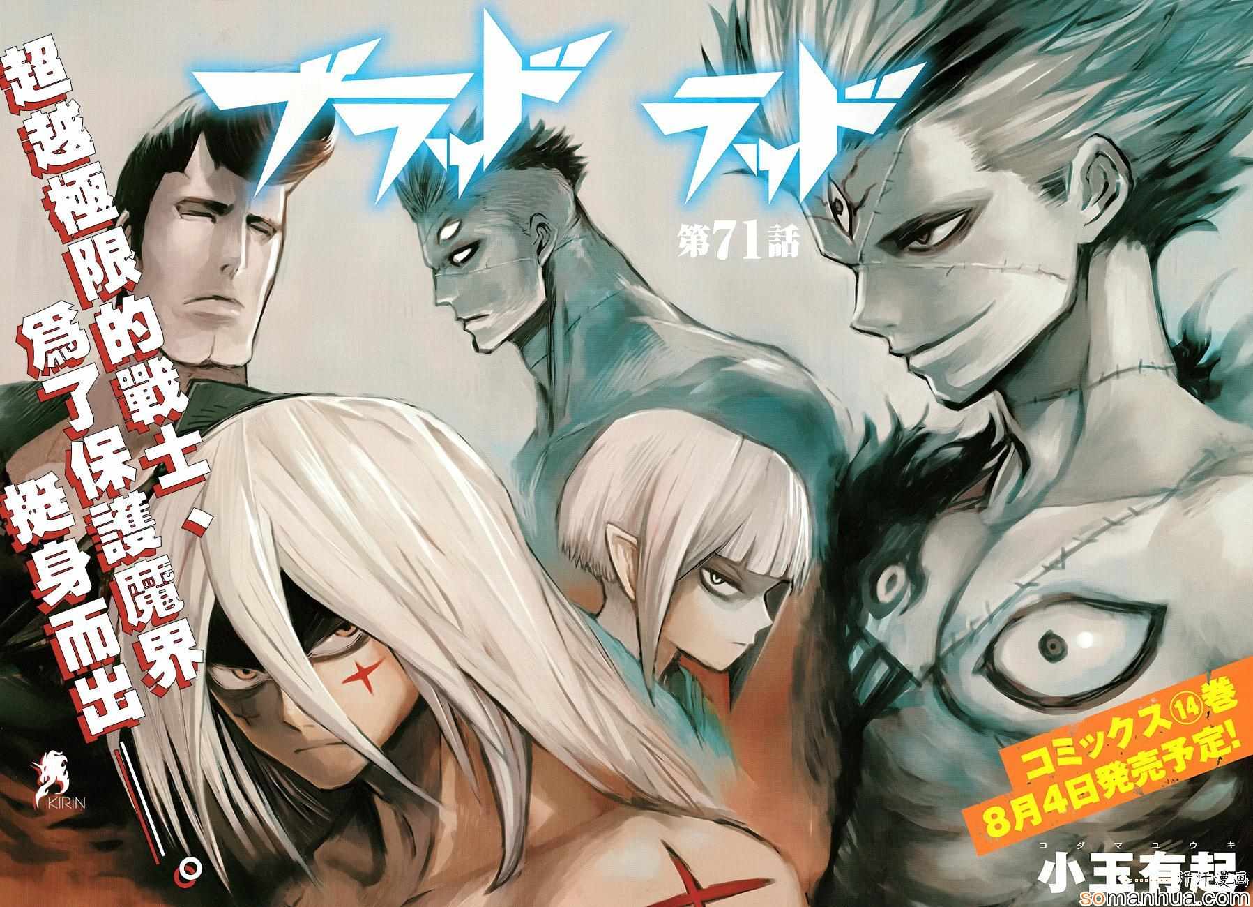 第71话1