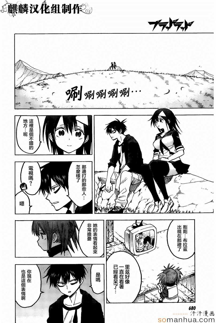 第71话10